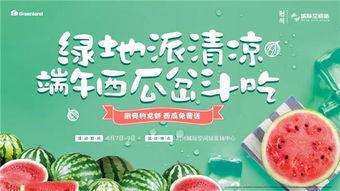 吃瓜群众要幸福,解锁快乐生活新姿势